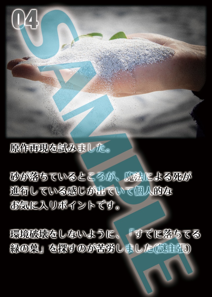 Deathscythe / Resurrection - ノラと皇女と野良猫ハート パトリシア・オブ・エンド コスプレ写真集