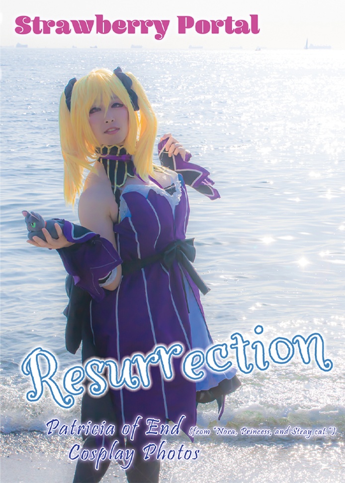 Deathscythe / Resurrection - ノラと皇女と野良猫ハート パトリシア・オブ・エンド コスプレ写真集