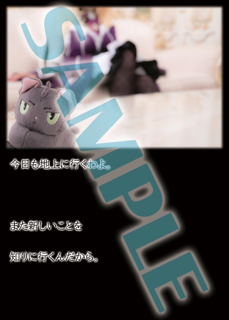 Deathscythe / Resurrection - ノラと皇女と野良猫ハート パトリシア・オブ・エンド コスプレ写真集