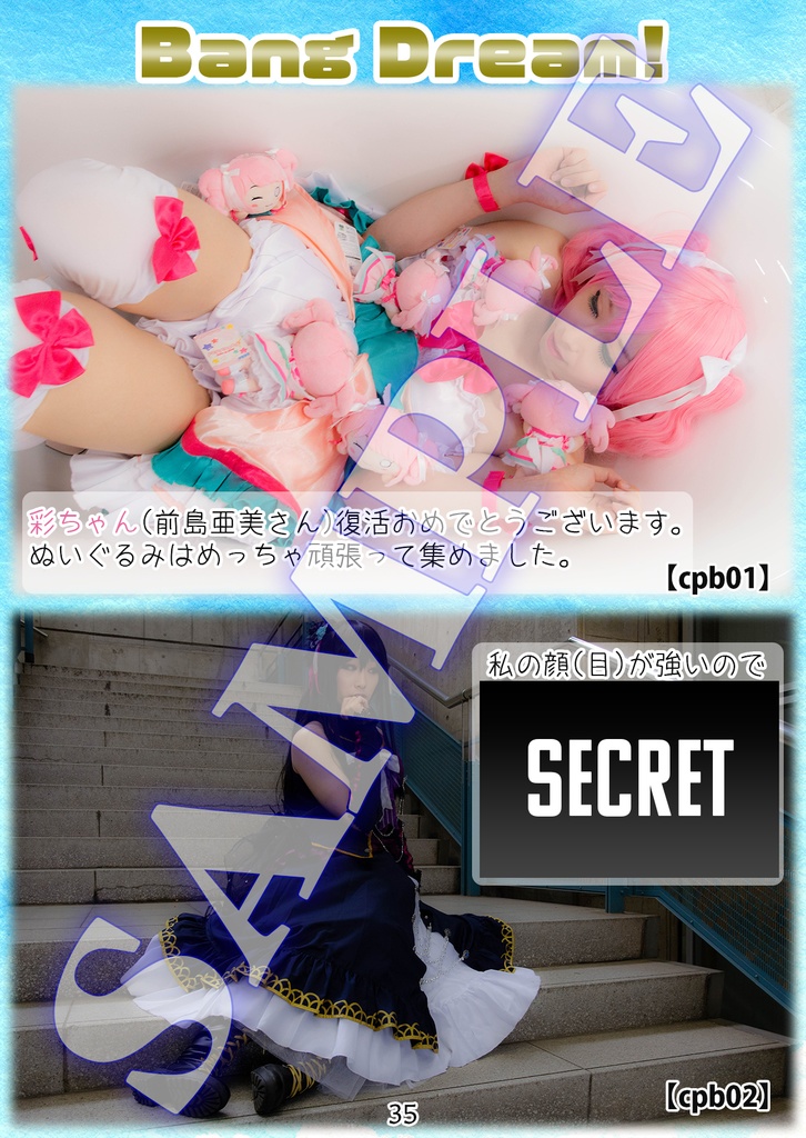 Strawberry Life - コスプレ活動15周年記念誌