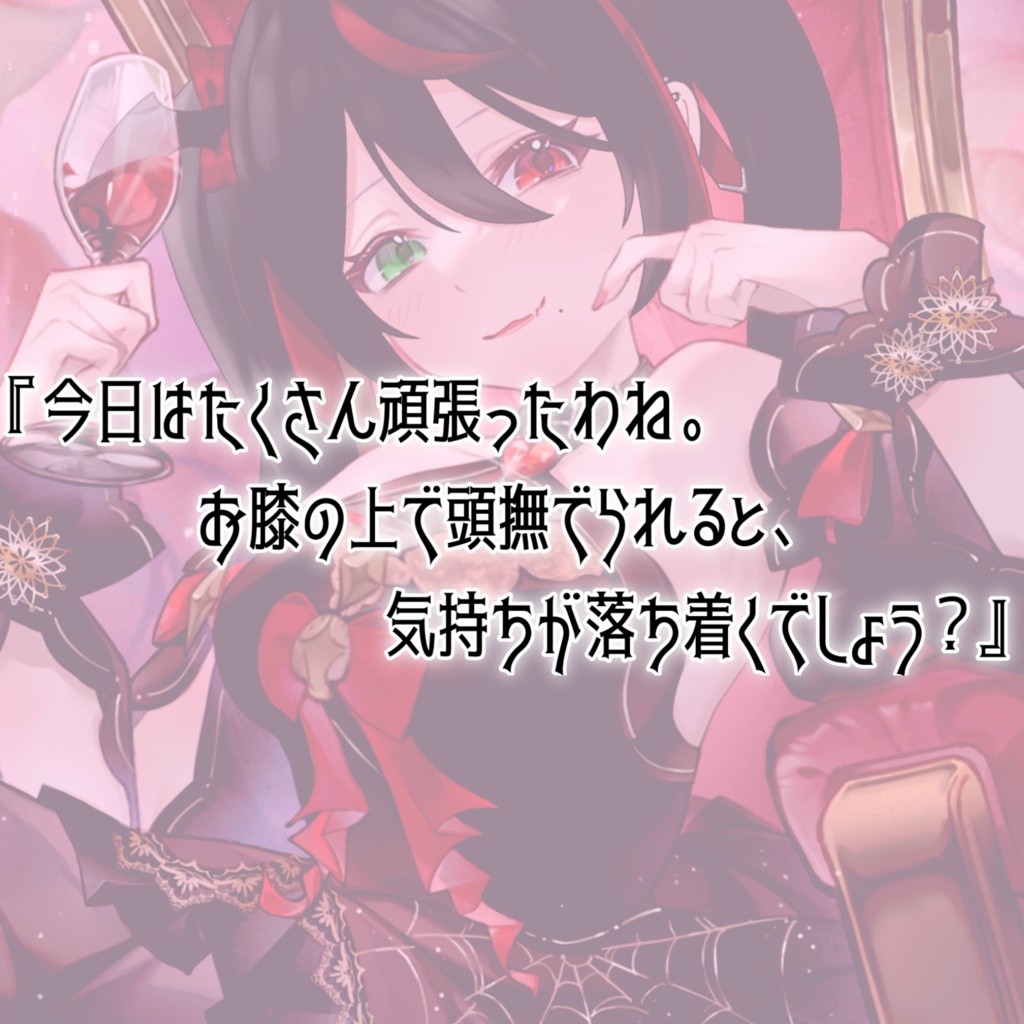 黒城乃オルカ 生誕祭ボイス 2025