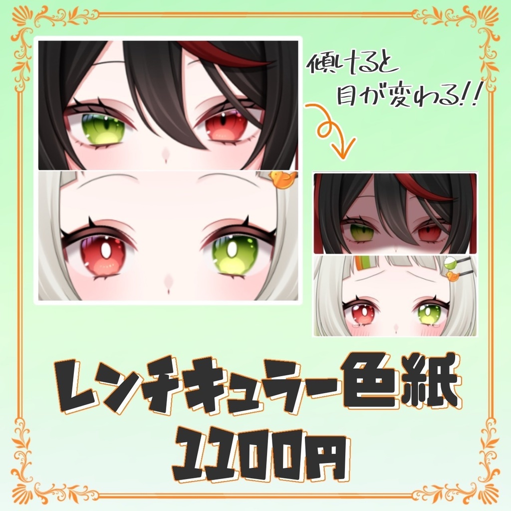 半年記念グッズ 黒城乃オルカ/春夏冬ゆにこ