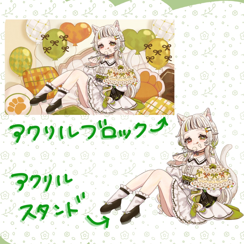 春夏冬ゆにこ誕生日グッズ2025