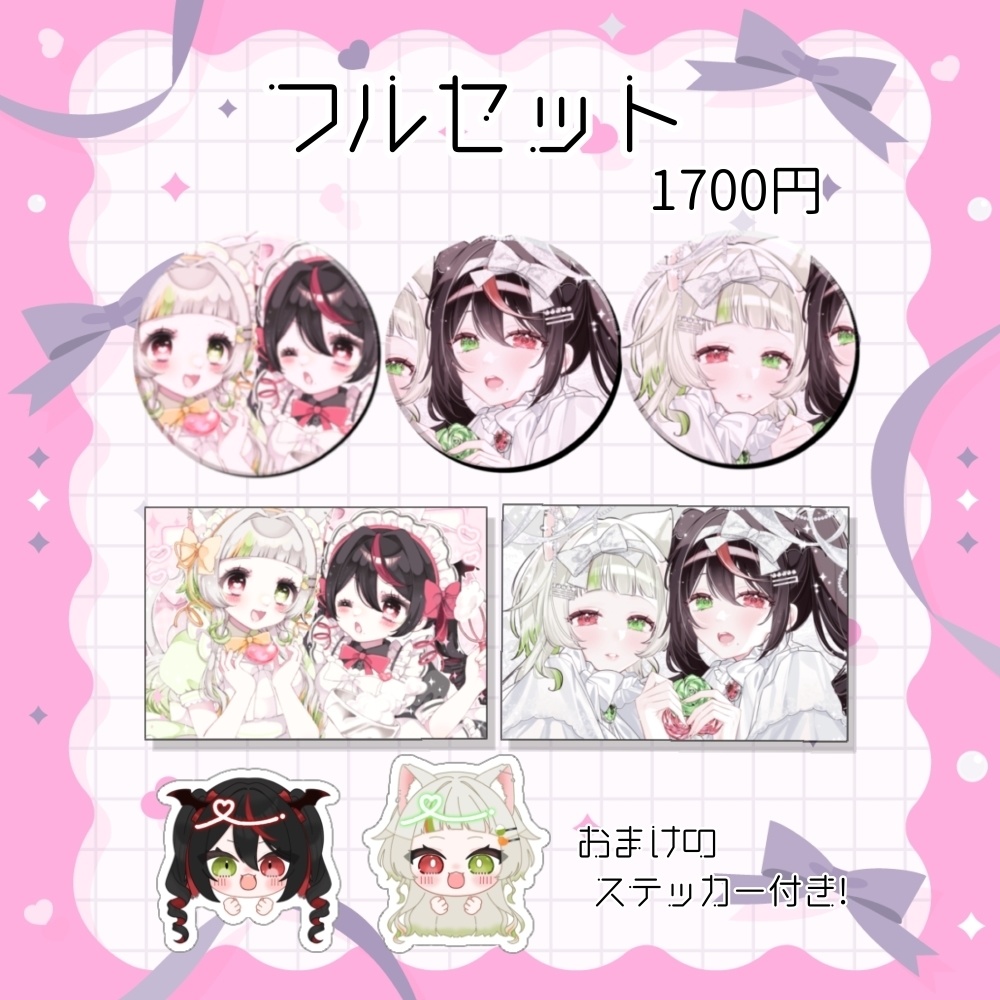 一周年記念グッズ 黒城乃オルカ/春夏冬ゆにこ