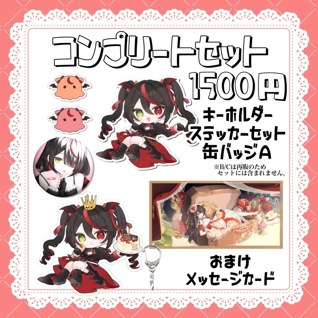 黒城乃オルカ 生誕祭グッズ 2026