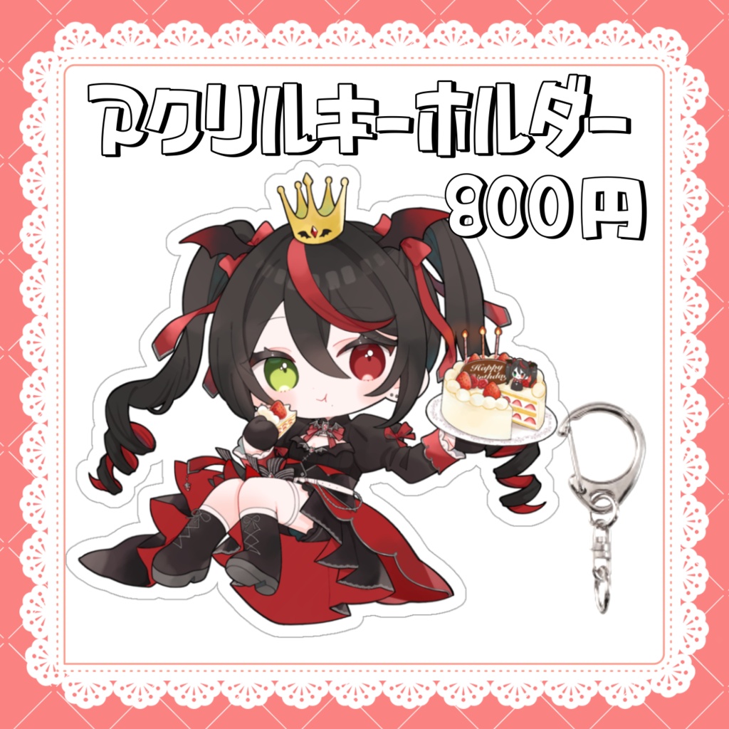 黒城乃オルカ 生誕祭グッズ 2026
