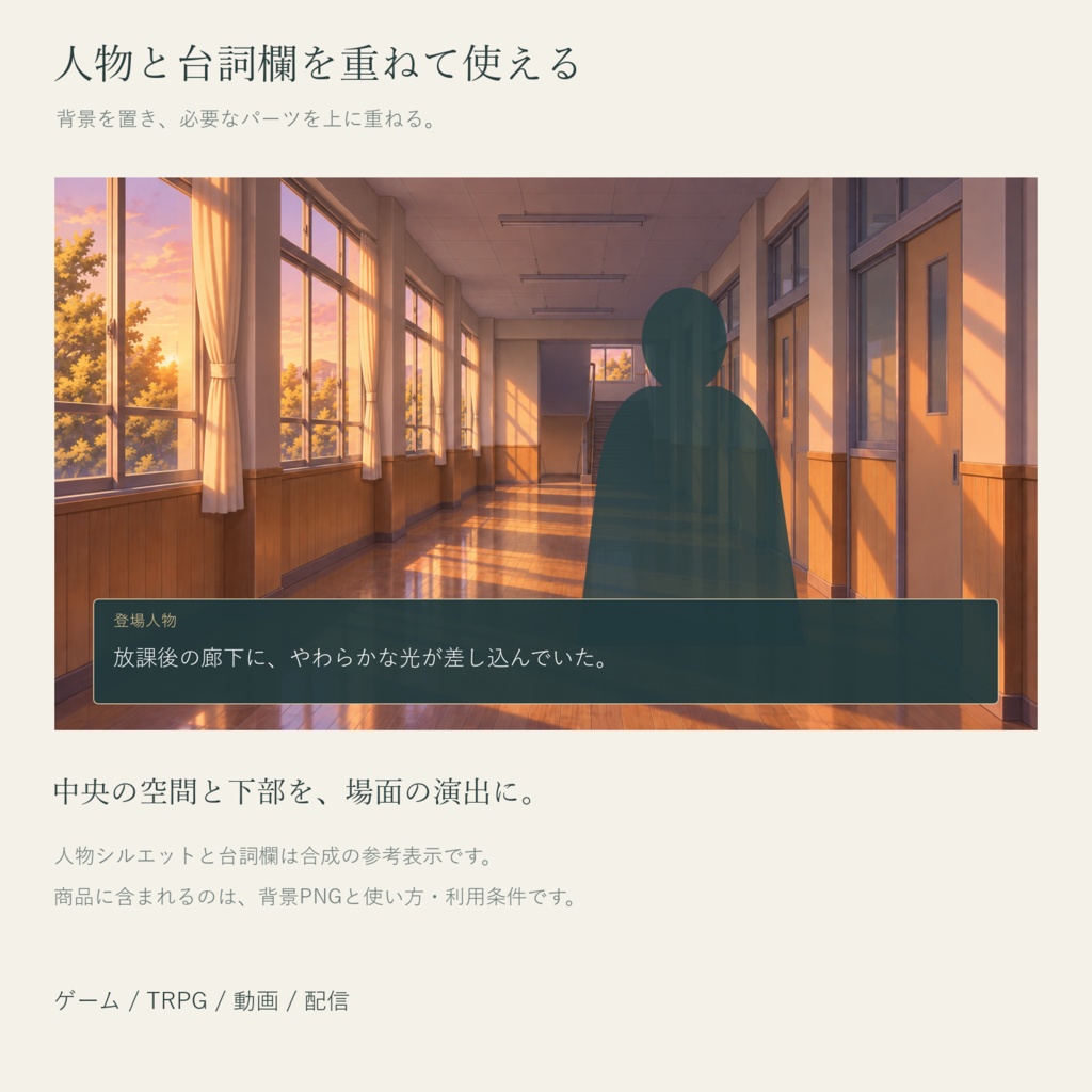 【AI制作背景】放課後の校舎|教室・廊下・図書室・校門|昼夕夜・照明差分16枚