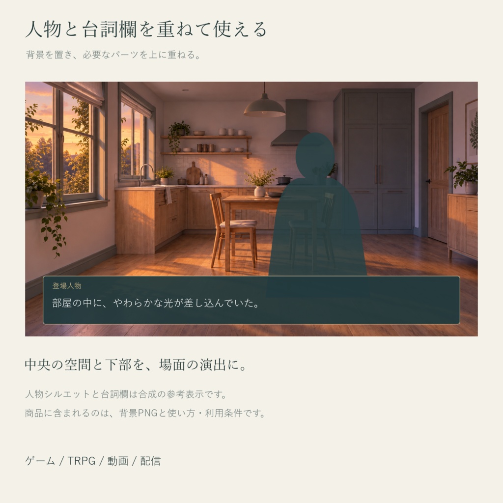 【AI制作背景】小さな暮らし|リビング・キッチン・寝室・書斎|昼夕夜・照明差分16枚