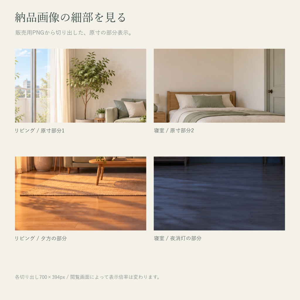 【AI制作背景】小さな暮らし|リビング・キッチン・寝室・書斎|昼夕夜・照明差分16枚