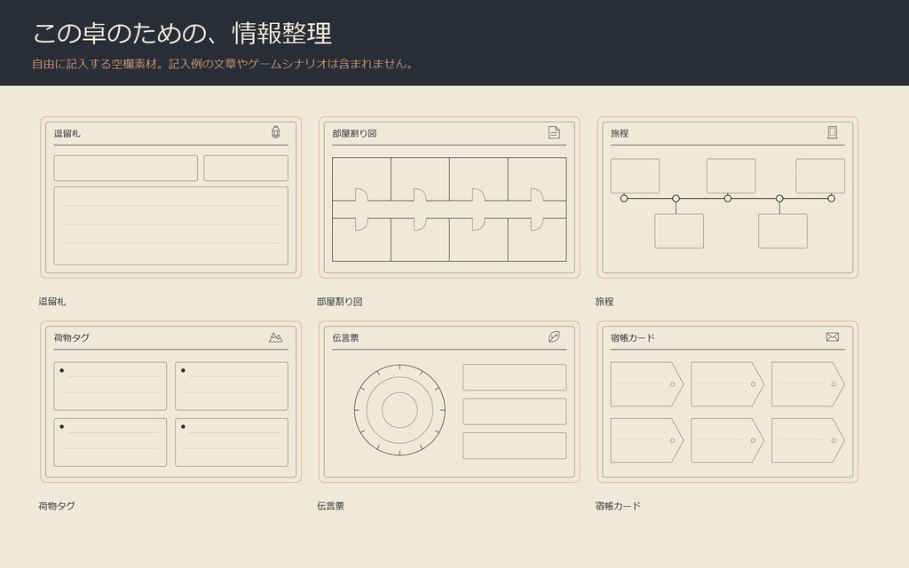 【AI背景+TRPG素材】紙灯の逗留宿|背景2景・人数別盤面・透過PNG・編集SVG