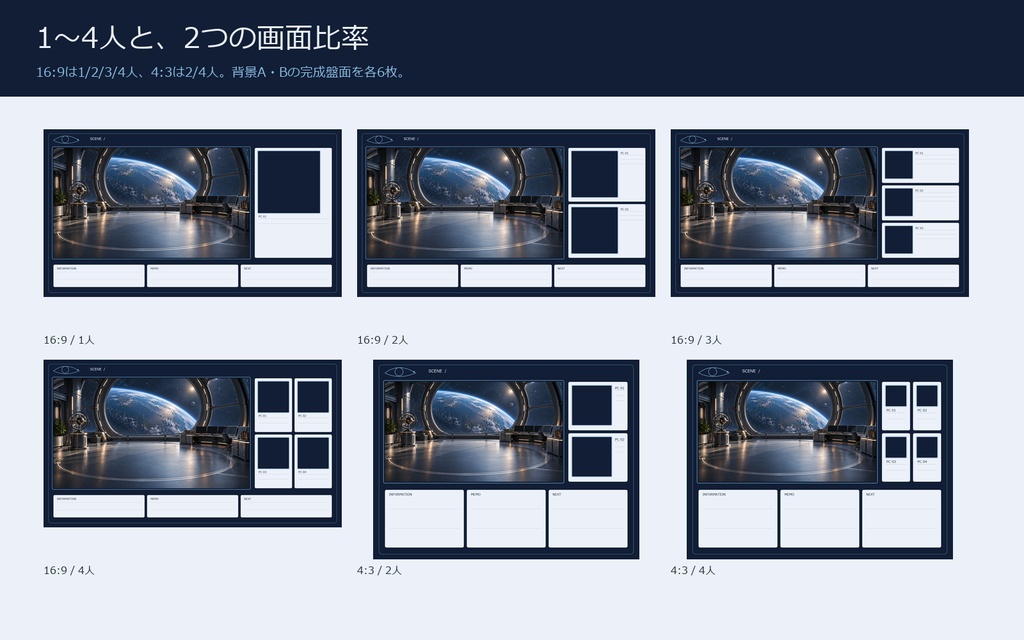 【AI背景+TRPG素材】軌道観測局|背景2景・人数別盤面・透過PNG・編集SVG