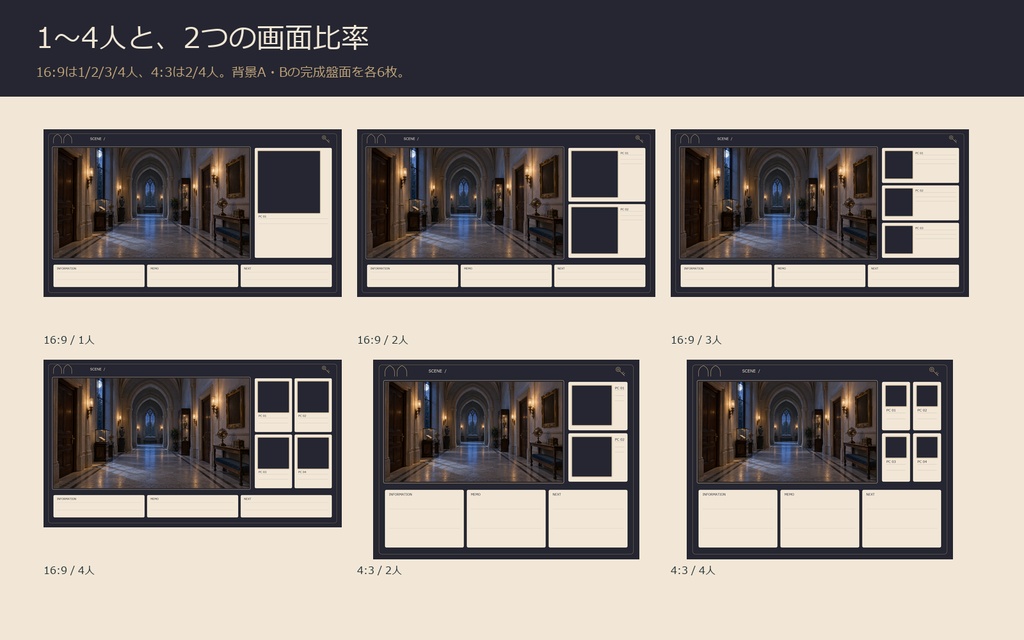 【AI背景+TRPG素材】黒曜回廊の鍵|背景2景・人数別盤面・透過PNG・編集SVG