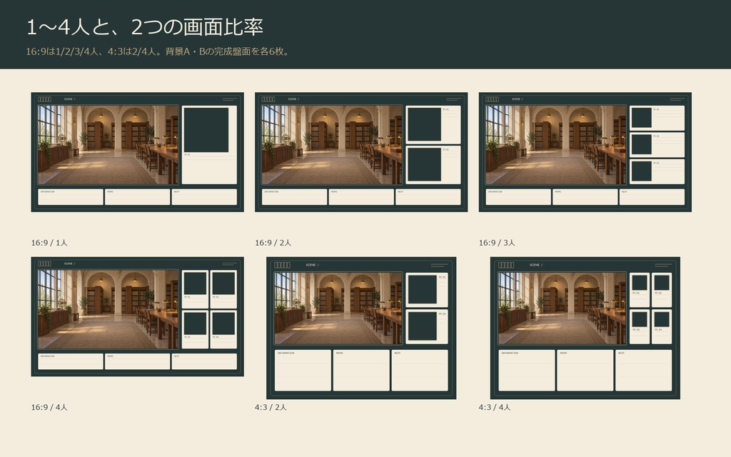 【AI背景+TRPG素材】余白の資料室|背景2景・人数別盤面・透過PNG・編集SVG