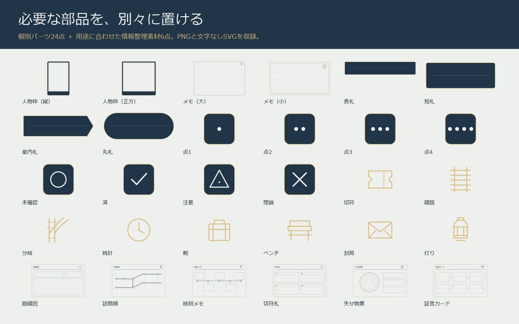 【AI背景+TRPG素材】終電待合所の記録|背景2景・人数別盤面・透過PNG・編集SVG