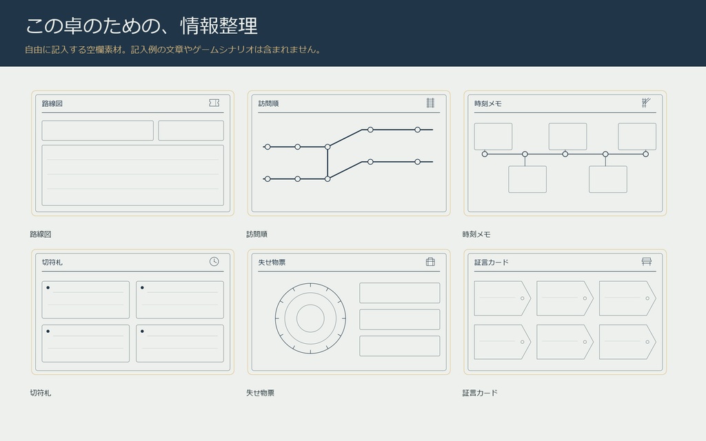 【AI背景+TRPG素材】終電待合所の記録|背景2景・人数別盤面・透過PNG・編集SVG