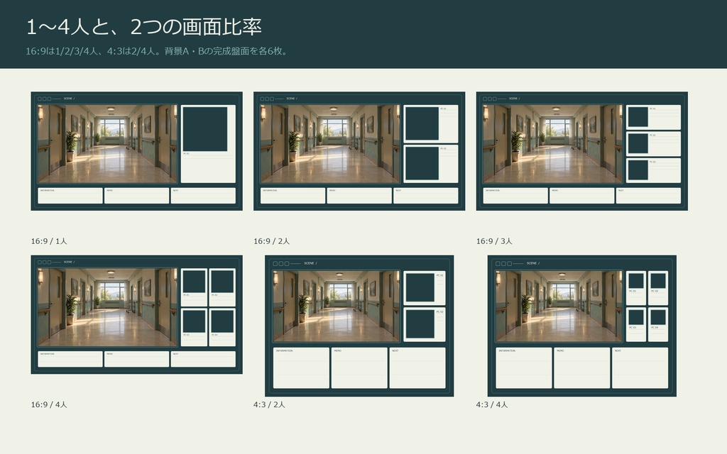 【AI背景+TRPG素材】白磁病棟の残響|背景2景・人数別盤面・透過PNG・編集SVG