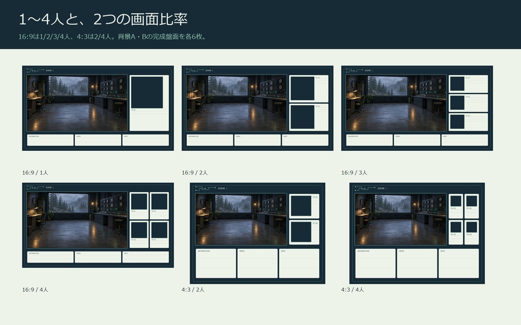 【AI背景+TRPG素材】沈黙の通信局|背景2景・人数別盤面・透過PNG・編集SVG