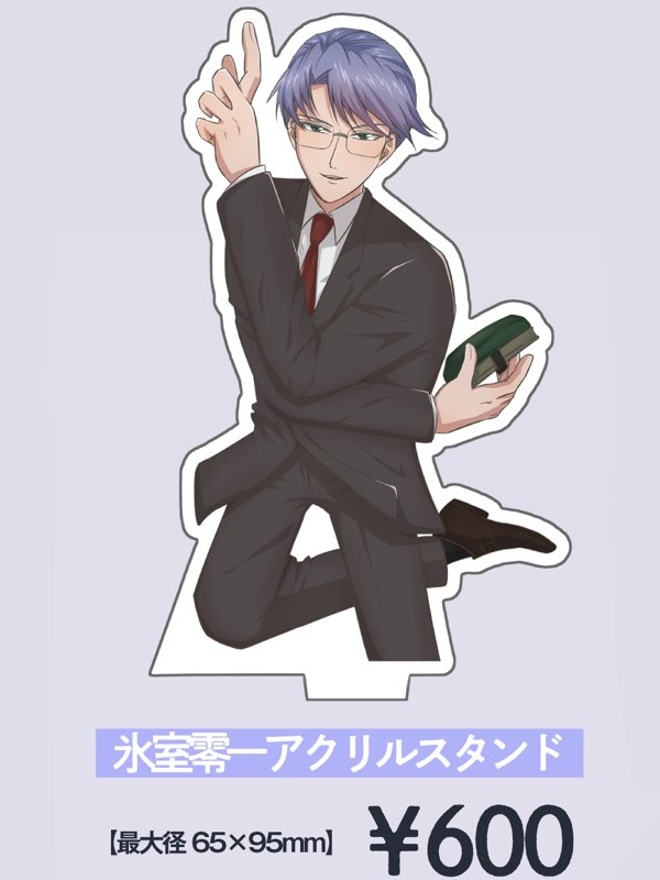 氷室零一　アクリルスタンド