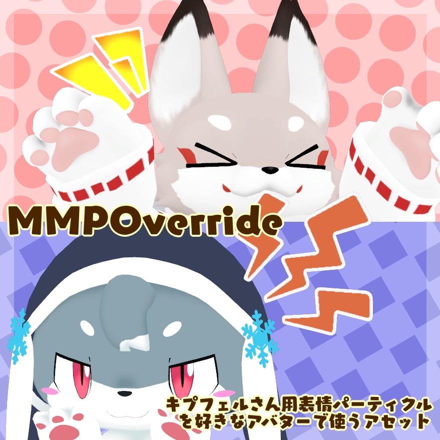 MMPOverride