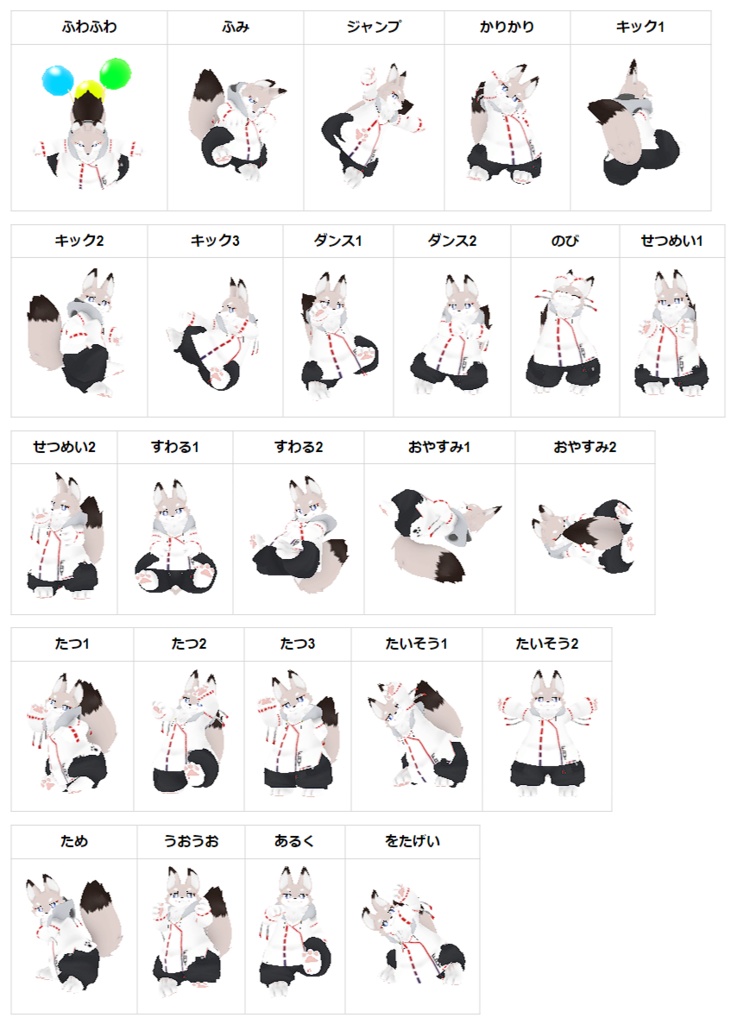 「フラット」向けエモートFlatEmo【非破壊導入】