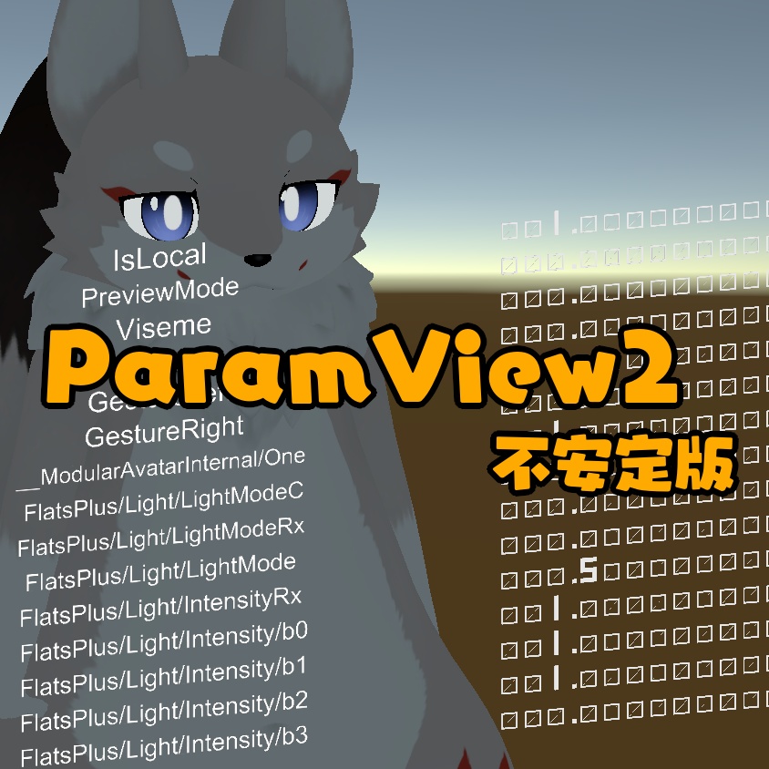 ParamView2