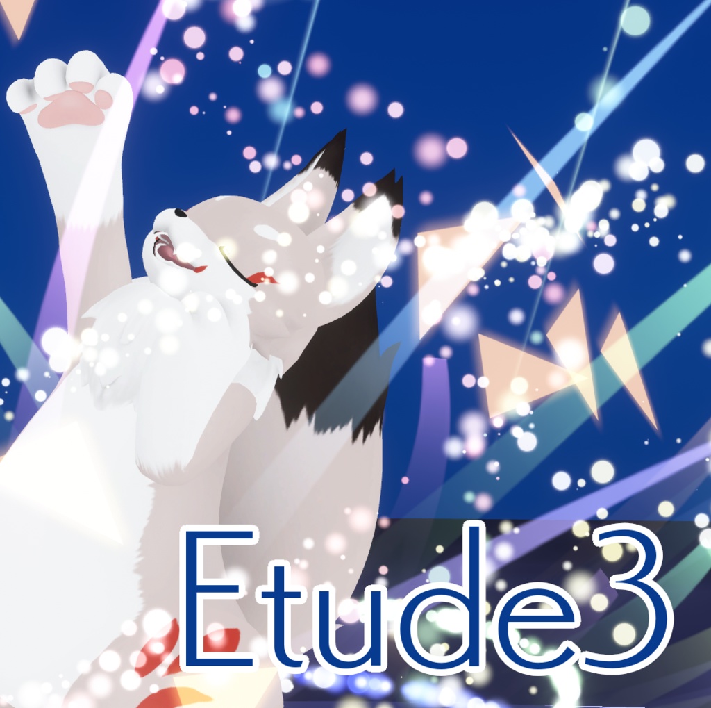 【巨大パーティクル】Etude3