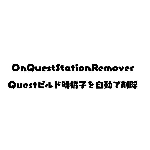 OnQuestStationRemover