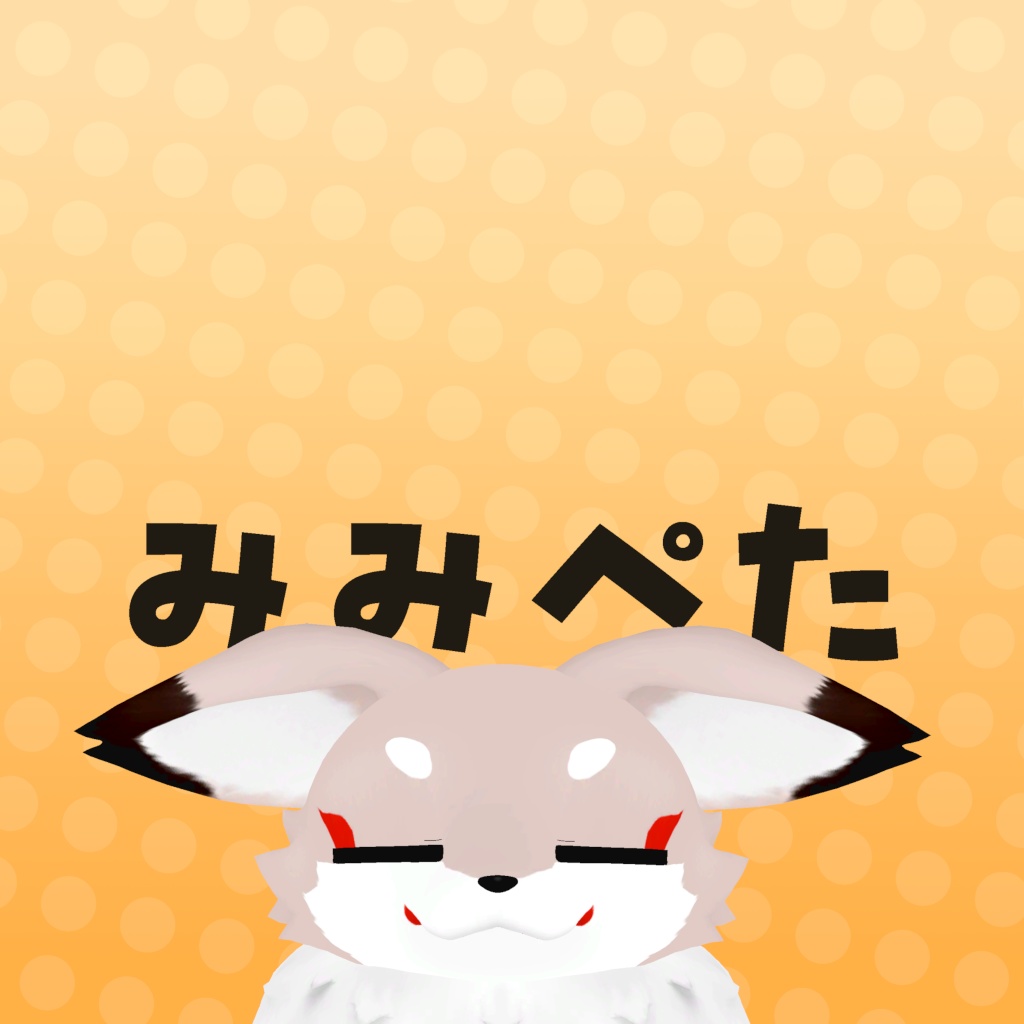 [フラット向けツール] みみぺた