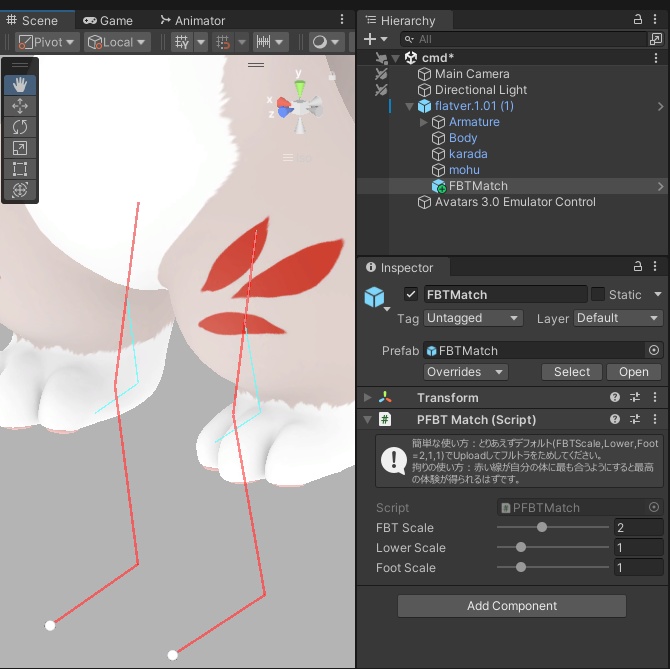 フルトラ適正向上ツール
