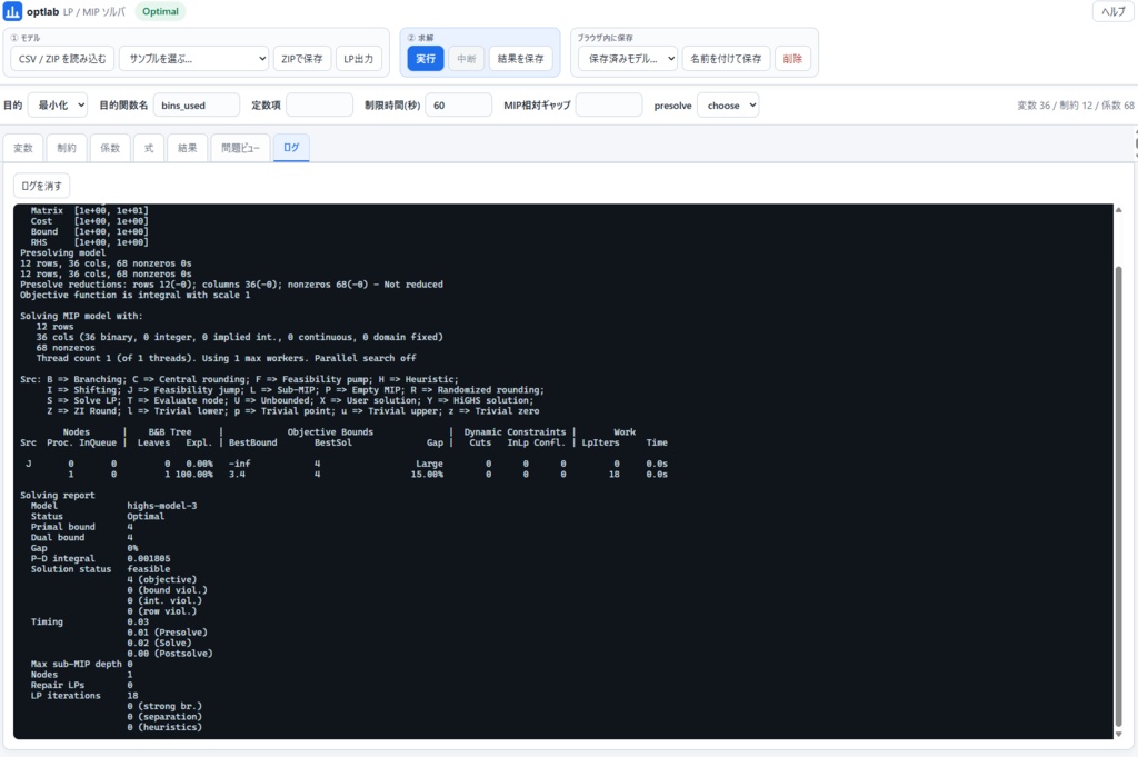 optlab
