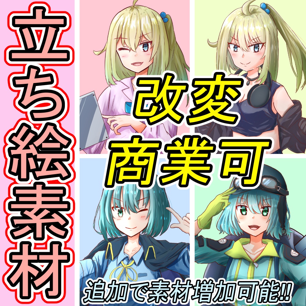 RPG風 女性4種類立ち絵