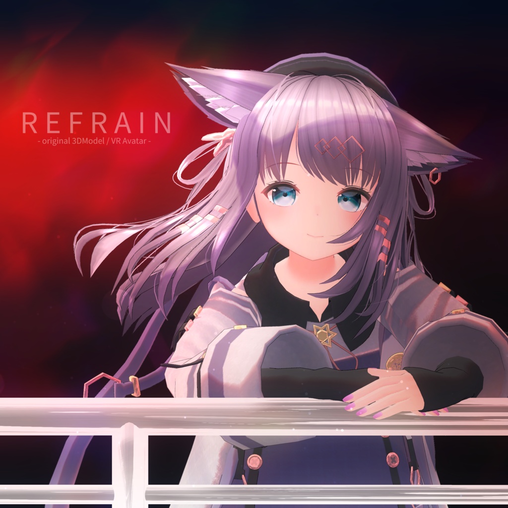 オリジナル3Dモデル 『Refrain -リフレイン-』