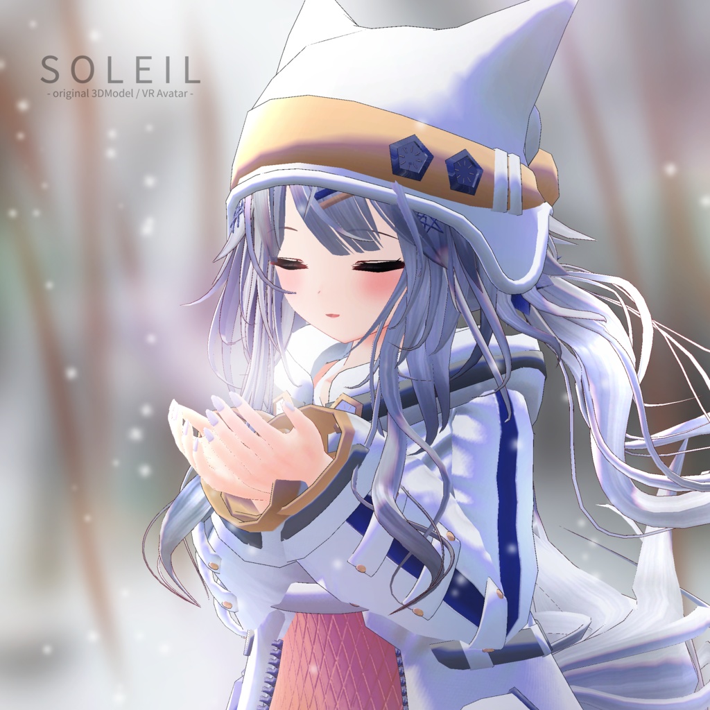 オリジナル3Dモデル 『Soleil -ソレイル-』