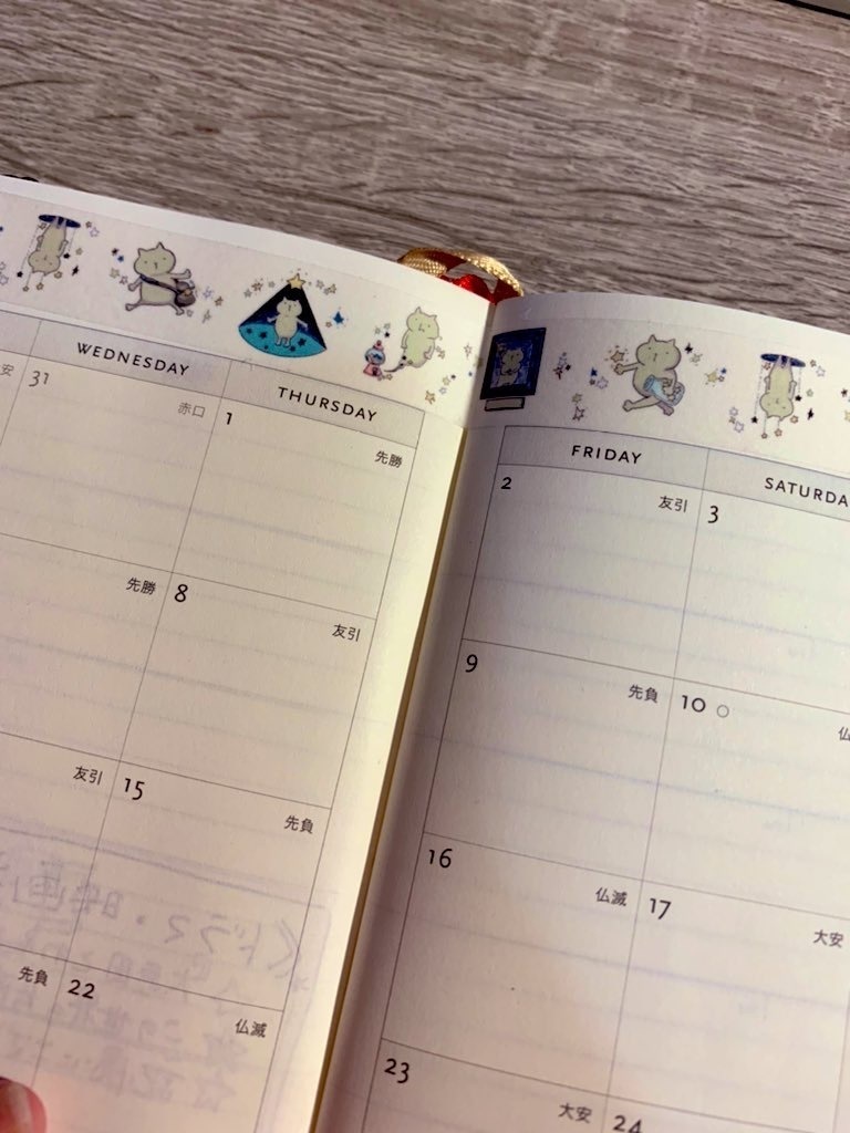 星探しマスキングテープ