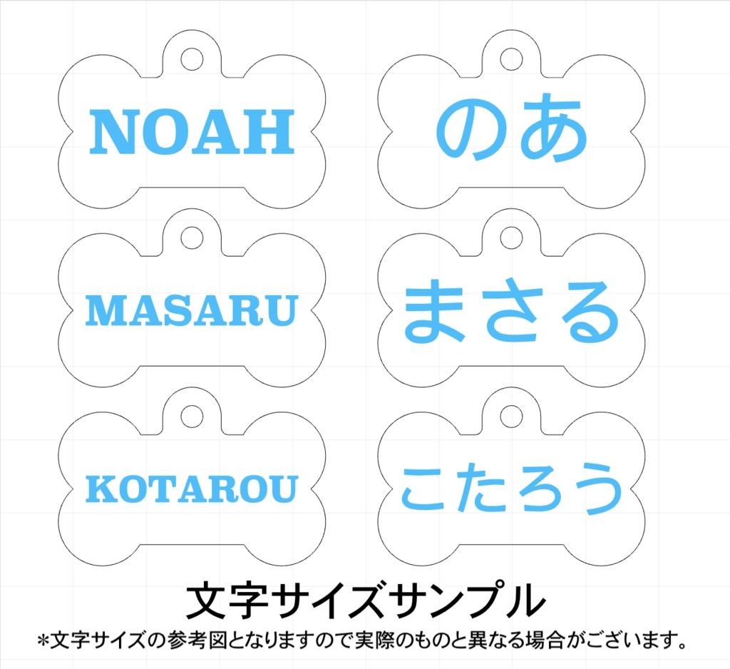 わんちゃん 骨の形 ネームタグ