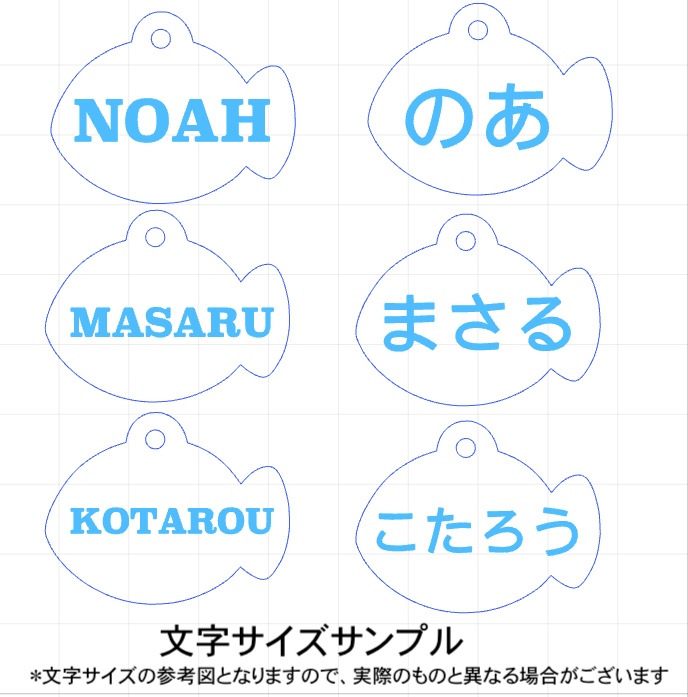 ねこちゃん 魚の形 ネームタグ