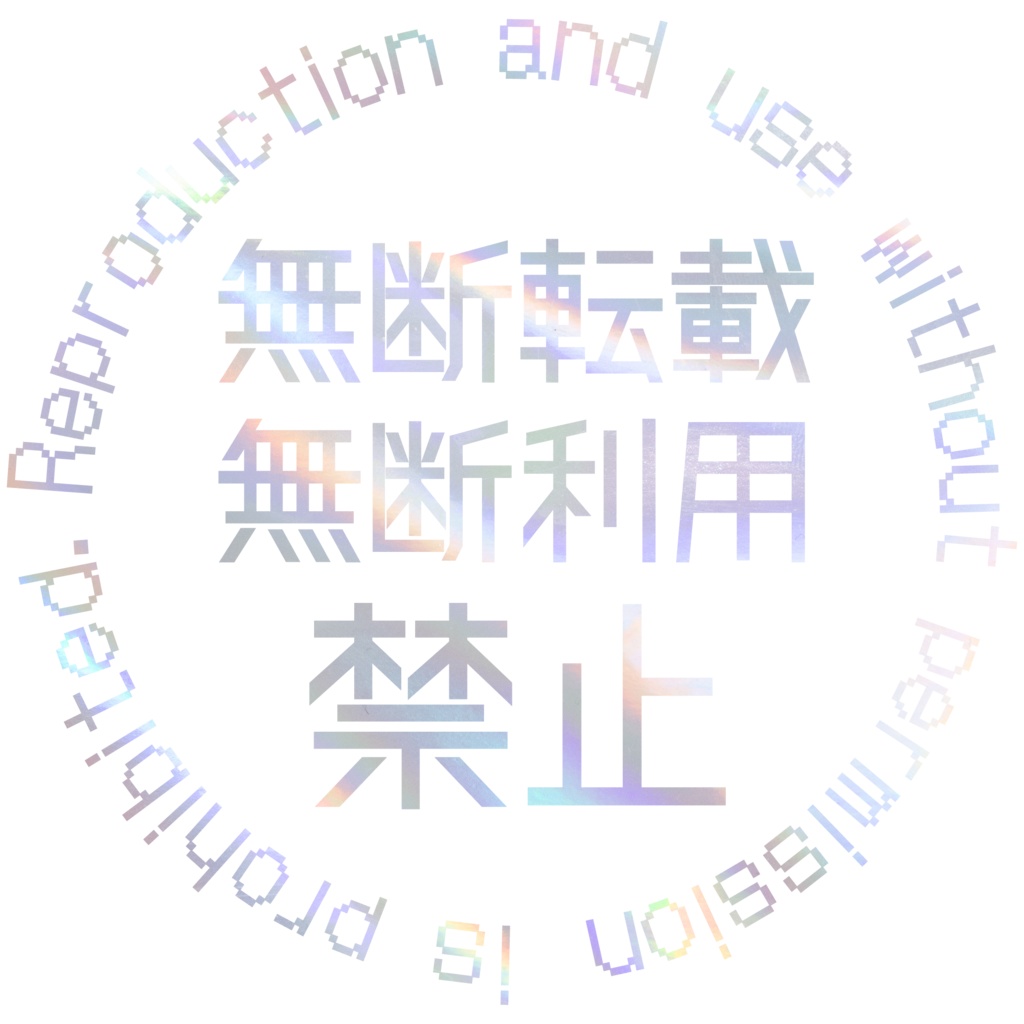【無料配布】ウォーターマーク(簡単な英語併記)
