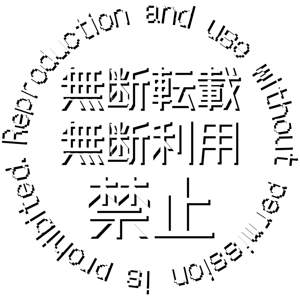 【無料配布】ウォーターマーク(簡単な英語併記)