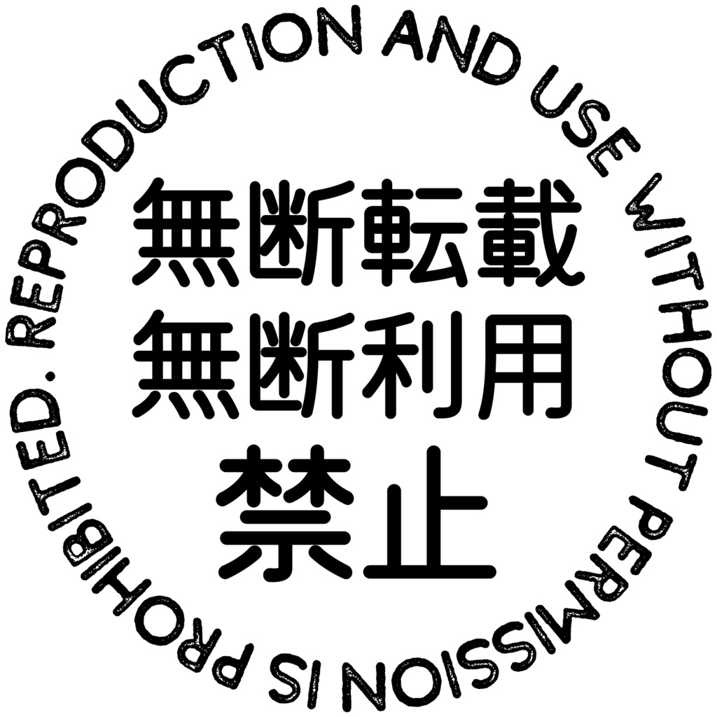 【無料配布】ウォーターマーク(簡単な英語併記)