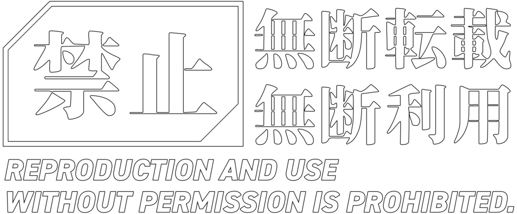 【無料配布】ウォーターマーク(簡単な英語併記)