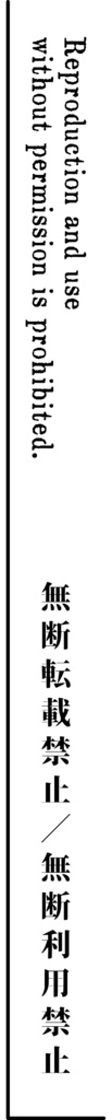 【無料配布】ウォーターマーク(簡単な英語併記)