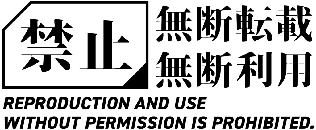 【無料配布】ウォーターマーク(簡単な英語併記)
