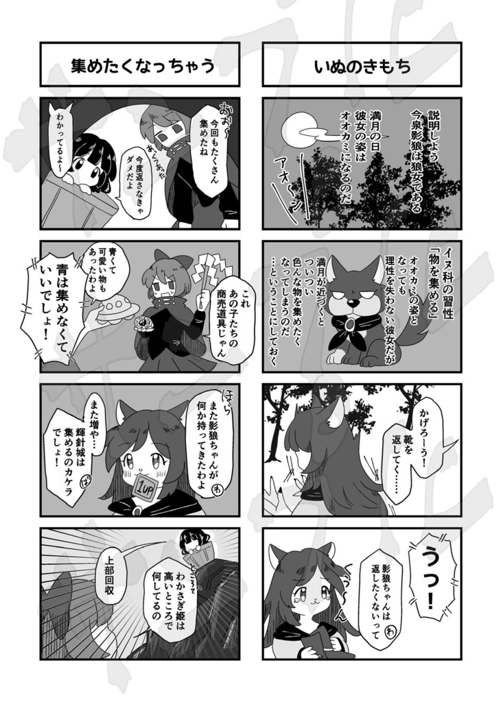 しきろぐ・漫画(壱)