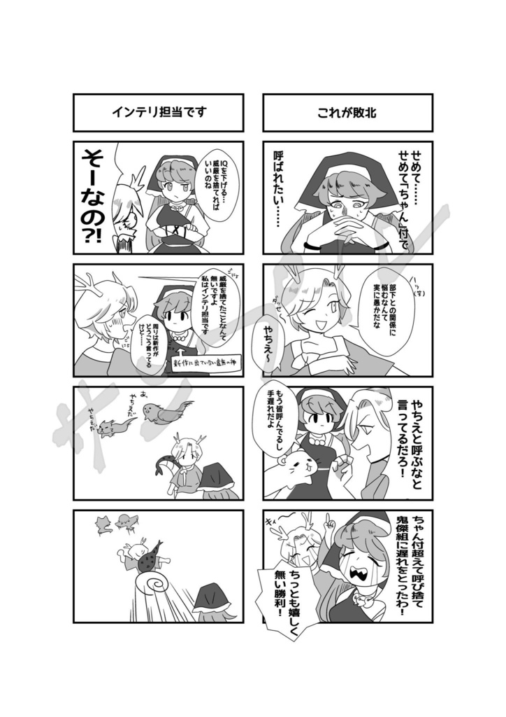 しきろぐ・漫画(壱)