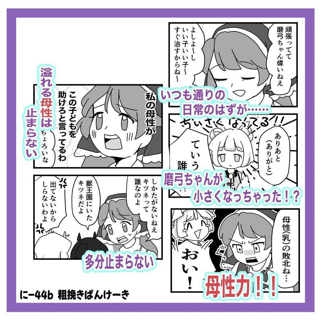 (偶像ママ)