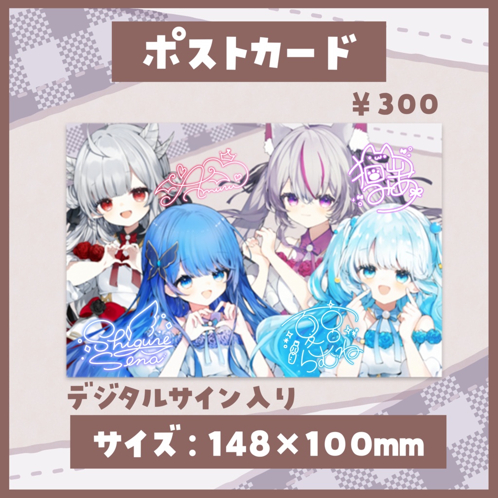 【受注販売】#ASMR組 1周年&歌ってみた記念グッズ【~11/13 23:59】