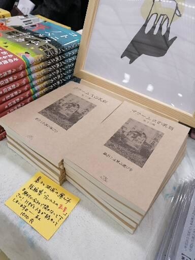 ブラームスの乳首 他十二篇