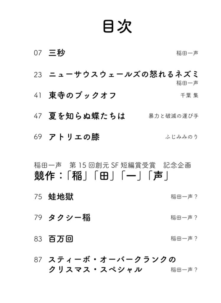 ドンキー・アーカイヴ 第2回配本