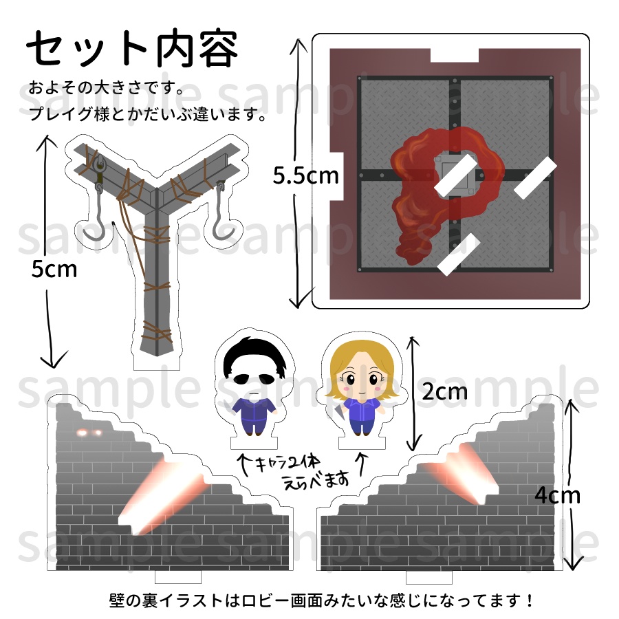 【DBD】地下室風アクリルジオラマ キャラ変更可能 受注生産