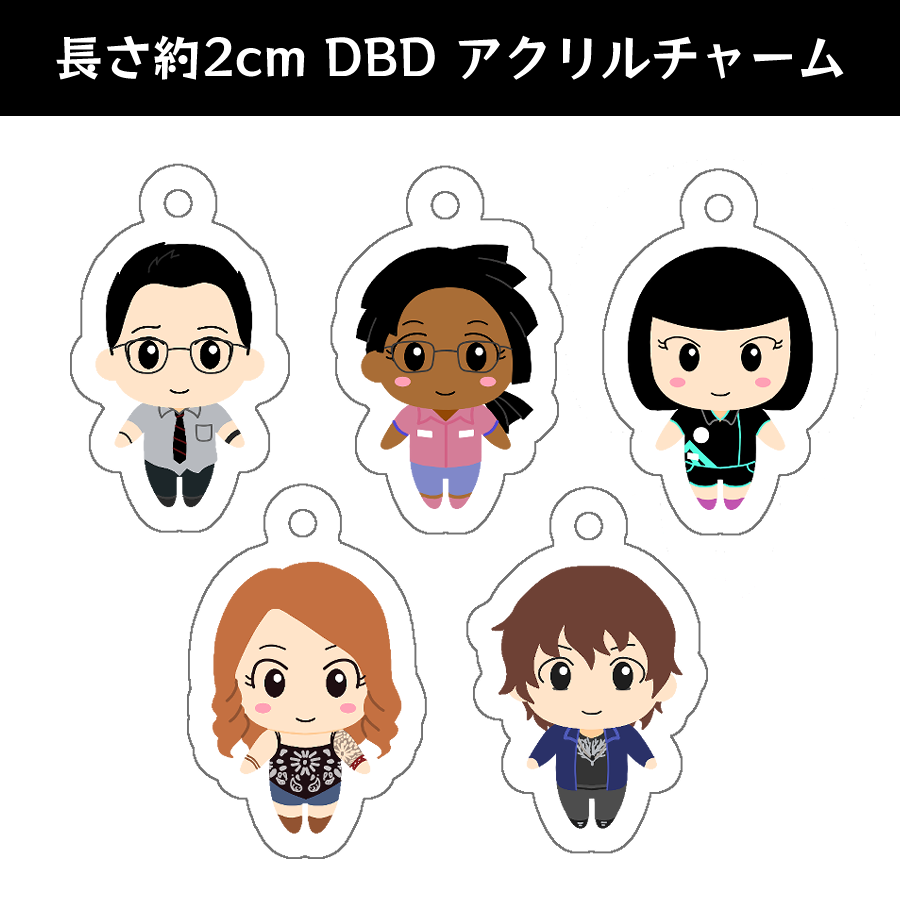 【DBD】アクリルチャーム